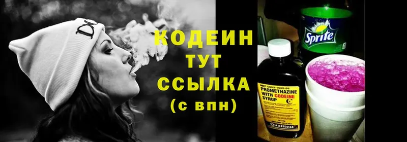 Кодеиновый сироп Lean Purple Drank  shop телеграм  Кызыл 