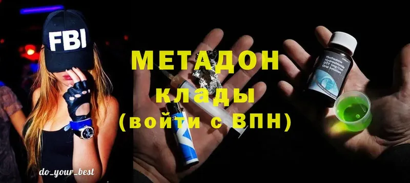 Метадон methadone  продажа наркотиков  Кызыл 